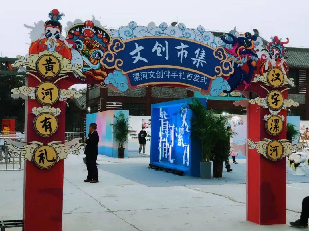 黃河有禮 2020漯河文創伴手禮首發式正式啟動