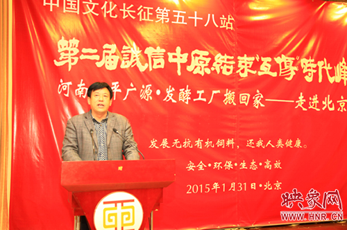 河南遂平廣源飼料科技有限公司董事長 趙遵喜先生致辭 河南遂平廣源飼料科技有限公司董事長 趙遵喜先生致辭