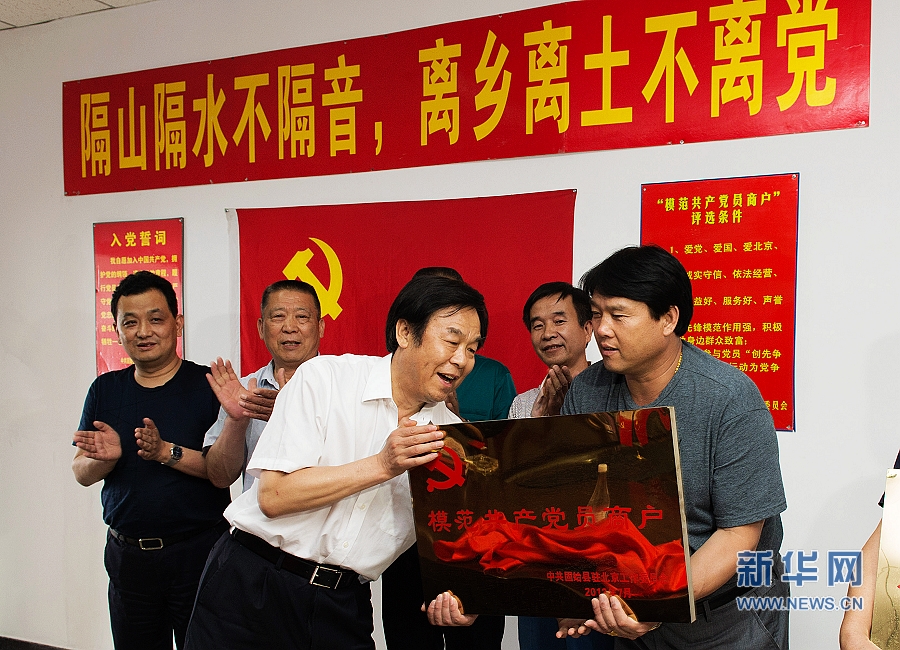 苗振水:讓流動的黨旗分外紅 苗振水:讓流動的黨旗分外紅