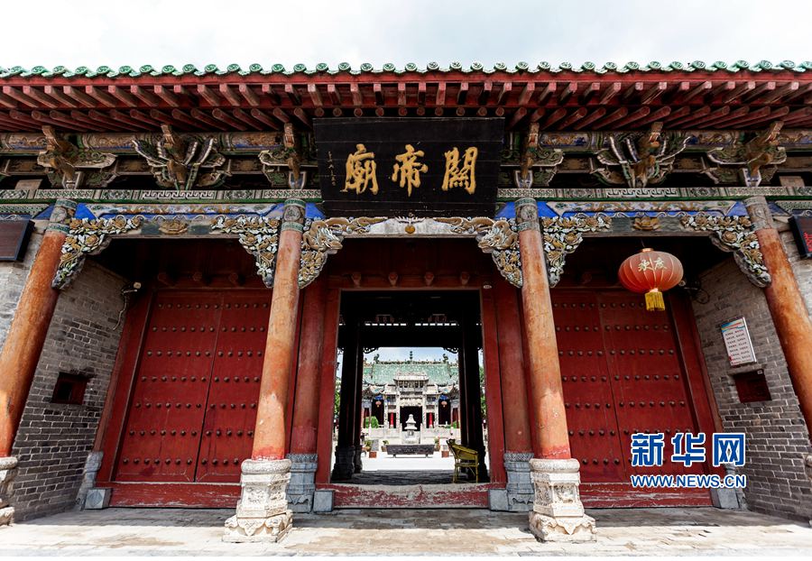 全國重點文物保護單位:河南周口“八景之冠”關帝廟 全國重點文物保護單位:河南周口“八景之冠”關帝廟