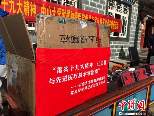 中山大學附屬腫瘤醫(yī)院為當?shù)卮迕褓浰统S盟幬铩!垖?攝